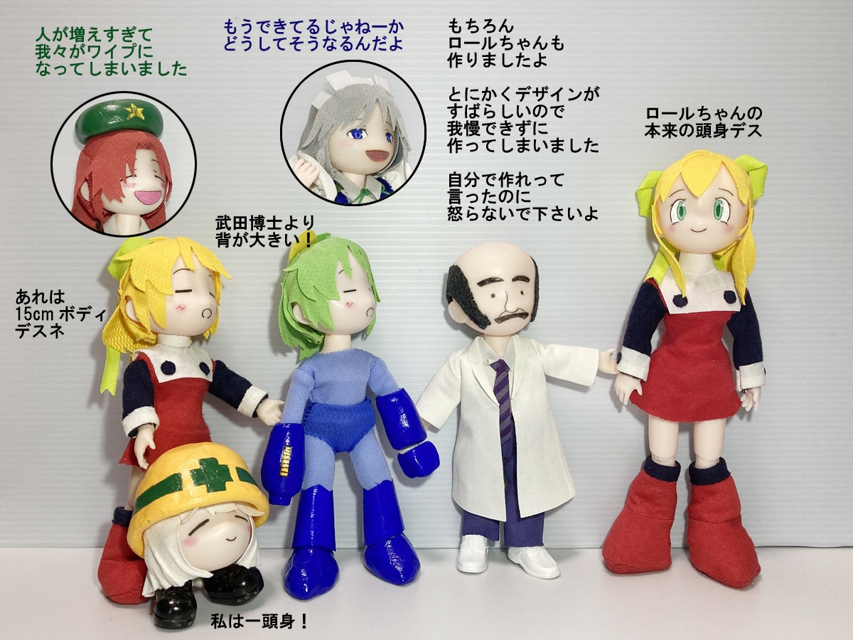 GolemTextile's tweet photo. ロールちゃんは、シンプルでありながら、とにかくデザインが強い（立体が完成するとかわいく見えるという意味）ので、人形やロボット製作に挑戦する人は、ロールちゃんから始めるのが、オススメです。
#ぢゆし https://t.co/lU9ZSmaMwb