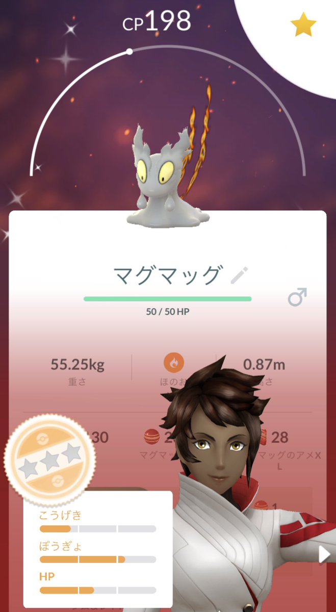 kitta193's tweet photo. マグマッグの色違いと星MAXが連日でる奇跡 https://t.co/q6z0MbCIBg