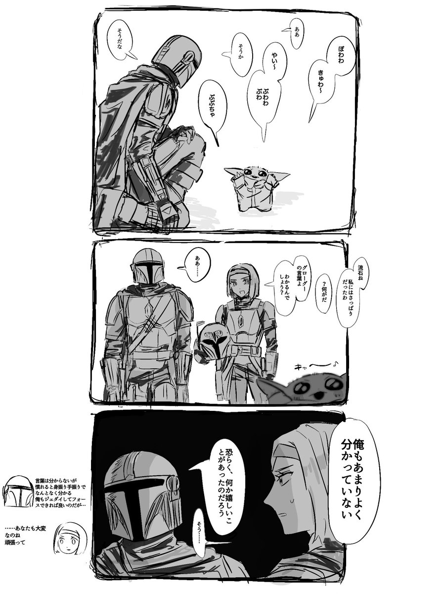 daitininiko's tweet photo. グローグーの意思がどれくらい伝わっているのか気になる https://t.co/KhUP7T4Ymj