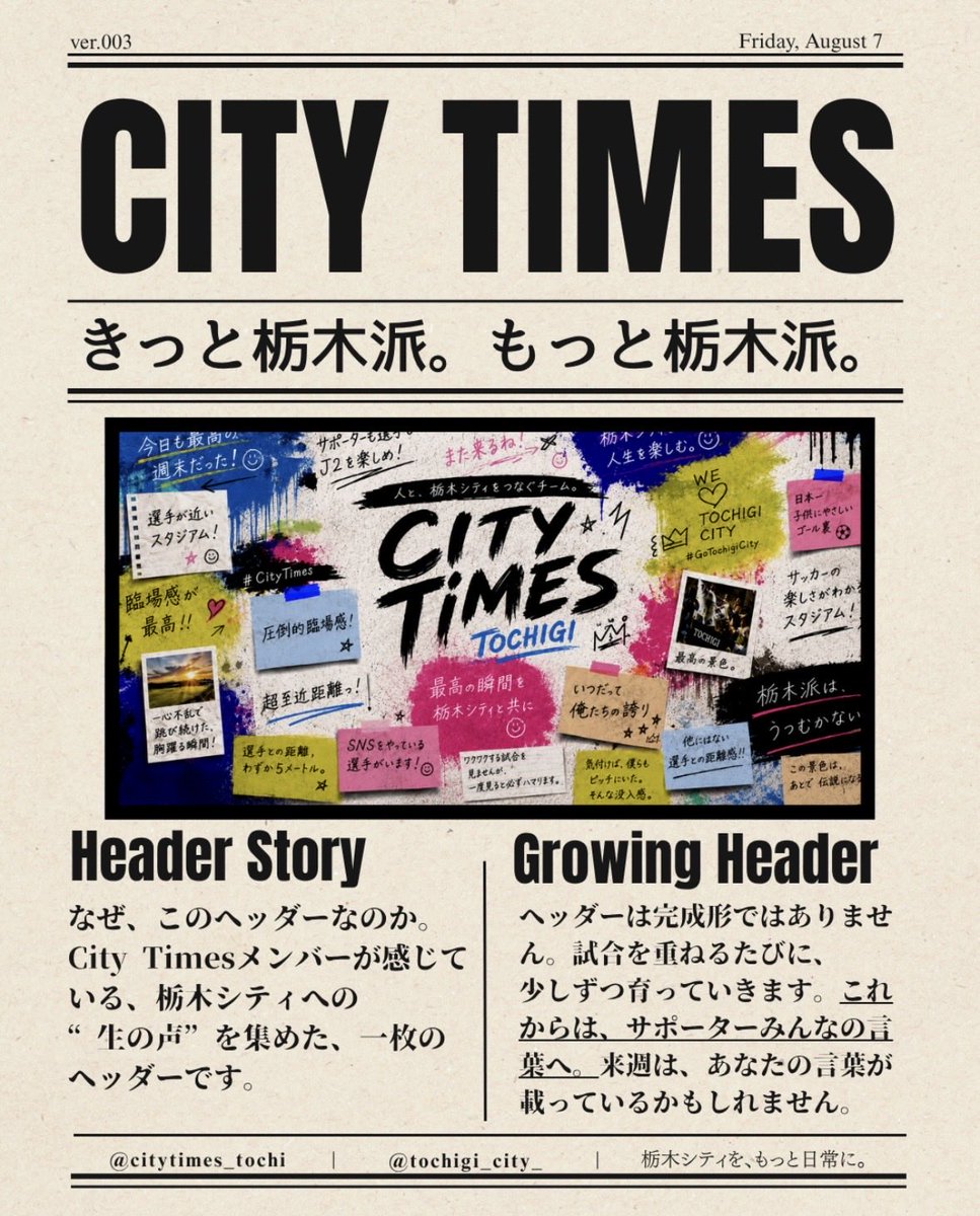 citytimes_tochi's tweet photo. 栃木派「みんな」で選手たちを応援しましょう❤️‍🔥

この想いがヘッダーに込められています。ぜひ画像をご覧ください📣🦆 https://t.co/BvUt9Mvx4Z