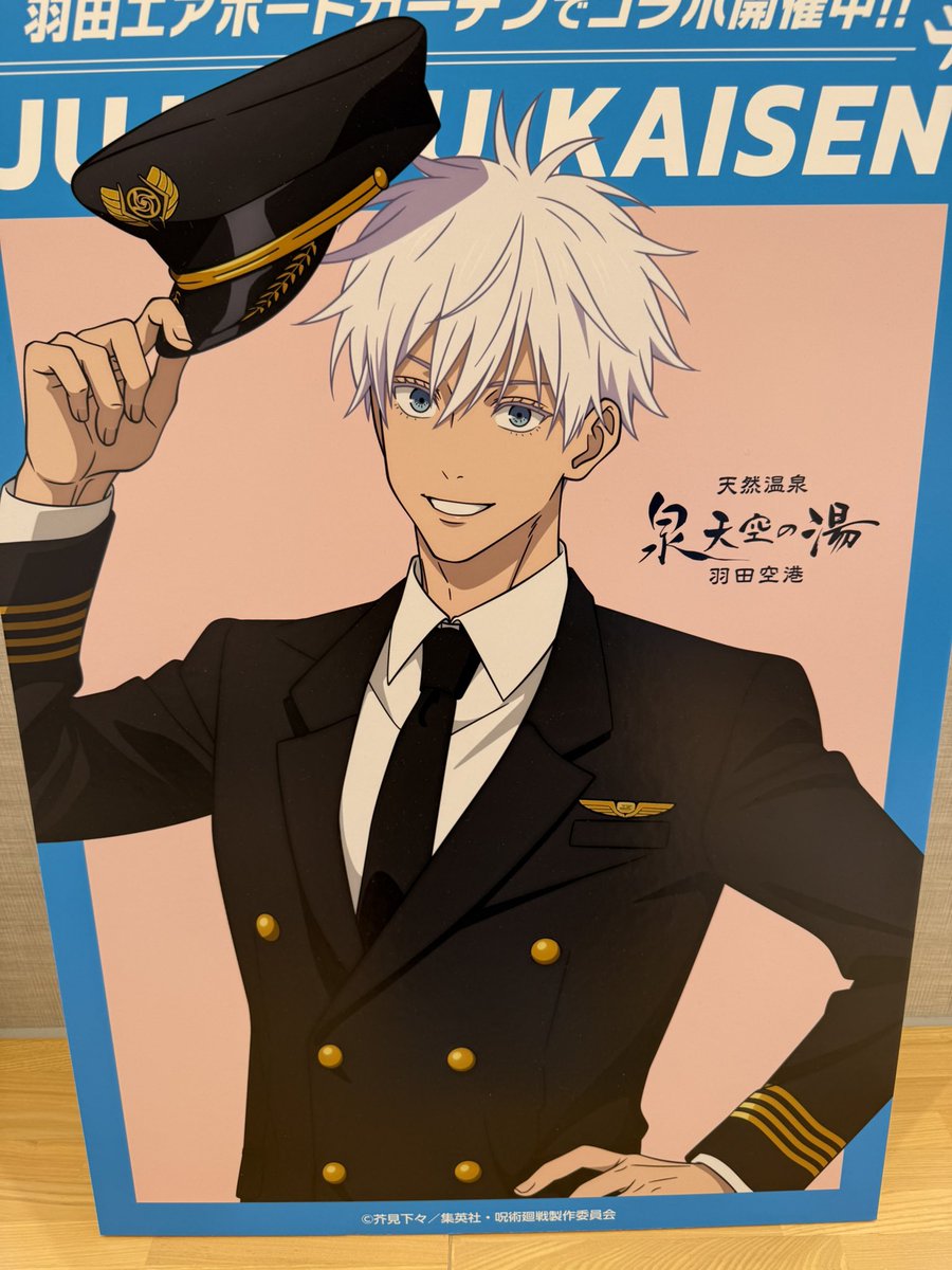 riotuyukusa's tweet photo. 羽田空港　呪術廻戦コラボ　最終行ってきました〜✨
グッズなどはもう欲しい物はゲットしているのでお風呂メイン✨お風呂しか無いメニュー＆パネル✨
久しぶりのスーパー銭湯？堪能してきました♪楽しかった✨ https://t.co/5V7RsWnFPK