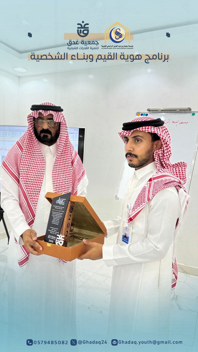 Ghadaq24's tweet photo. من المهارة إلى الأثر،لنصنع جيلاً يمتلك الوعي،والثقة، والقدرة على الإسهام في مجتمعه.
وفي هذا الإطار، قُدمت دورة “القيم الحياتية” مع الأستاذ هادي اليامي، حيث تناولت أثر القيم في بناء الشخصية، وتعزيز السلوك الإيجابي، واتخاذ القرار، بما يسهم في إعداد شبابٍ راسخ القيم، واعي المسؤولية. https://t.co/XB8ud6uk38