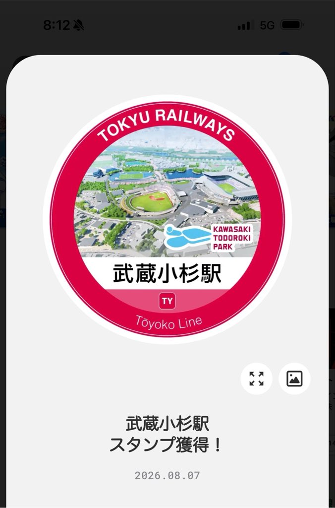 ri_zu_ki's tweet photo. 武蔵小杉駅スタンプ獲得！！ https://t.co/mx30WA6ih6