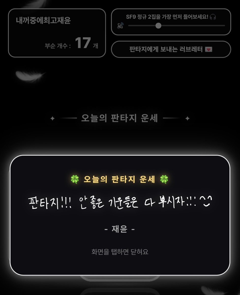 jy_S2_0809's tweet photo. 10주년 정규 2집 너무너무 기대돼៷>ᴗ<៷
살짝 들어봤는데 느낌온다.ᐟ.ᐟ
가보자구~٩(ˊᗜˋ)و
1트만에 재윤나옴❤ 
#SF9 #BREAKTHECAGE #SF9은한계를부숴 https://t.co/8leGtVKkxA