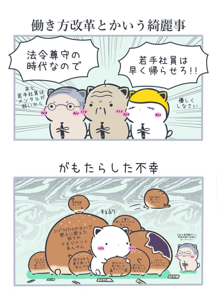HigurashiNapon's tweet photo. 現代の由々しき中間管理職問題 https://t.co/T9g8o2Fhwz