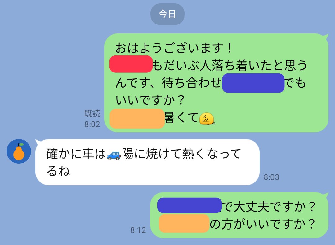 deliBBA121's tweet photo. YESかNOの質問に意味の分からん返信をするな!!!!!!
生意気にハゲあがった雛鳥みたいな頭ボンネットにジュってするぞ!!!!!!!! https://t.co/Q4D0hYOesy