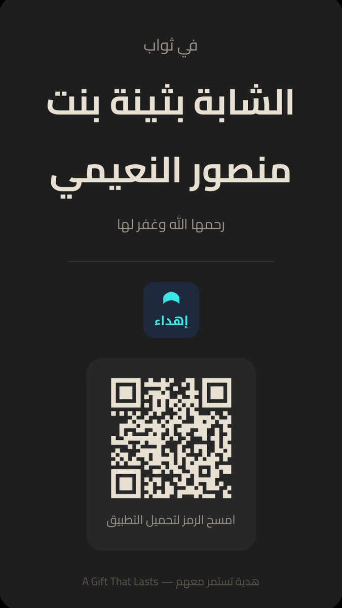 dodisdiaryy's tweet photo. اللهم اجعل ثواب هذا المصحف في ميزان حسناتها ، واغفر لها واجعلها من أهل الفردوس الأعلى يارب العالمين https://t.co/mTk72kLOCG