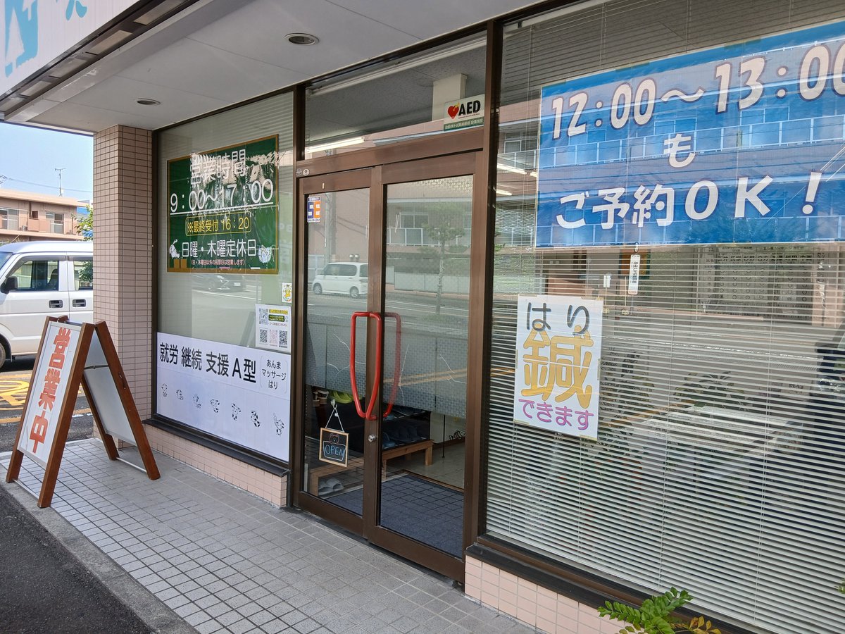 IYASHInoMORI_A's tweet photo. 癒しの森治療院です☀
暑さのせいか…予約枠に余裕があります
癒しの森はエアコンを効かせて営業しています
ご家庭の電気代を節約しましょう！
ご予約お待ちしております( ｀・∀・´)ﾉ

 #癒しの森治療院 
 #駐車場有り 
 #あんま 
 #マッサージ 
 #はり 
 #通りがかりOK 
 #予約可 
 #指名可 https://t.co/TFs0ZwoorJ