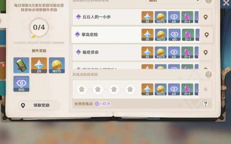 uyi518829655's tweet photo. 今日《原神》每日委托轻松搞定～拿完原石就去摘甜甜花，风评任务全清，坐等今晚活动刷新！ https://t.co/g02EcXsqAf