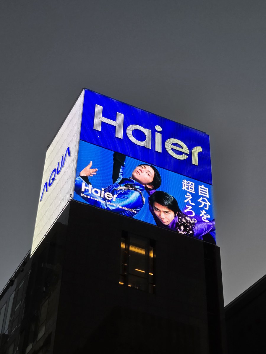 papa_510's tweet photo. 銀座三越前の交差点で
Haier・AQUAさんの看板をぼーっと見上げていたら突然😍
きゃー💕
思わず声でち���いました。
Haier・AQUAさん
ありがと🫶 https://t.co/DWJGYMan3s
