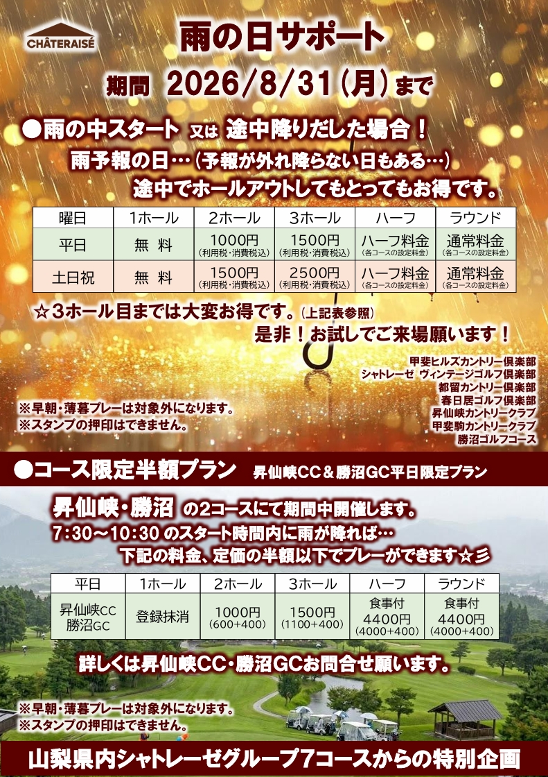tcctsuru's tweet photo. ８月７日（金）【＃夏休み】本日もいいお天気となっています。シャトレーゼグループでは雨の日サポートをしております。雨予報でも足を運んでいただければ嬉しいです！！
＃都留CC　＃シャトレーゼ　＃富士山　＃ワイン　＃ゴルフ　＃都留市　＃山梨県　＃雨　＃ゴルフ好きと繋がりたい https://t.co/piTFakEwfc