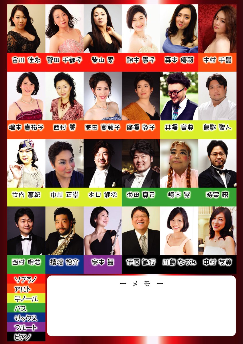 onkakai's tweet photo. ＜音華会後援コンサートのお知らせ＞

【上方オペラ工房めんばーによる アニメ＆特撮ソングコンサート Vol.21】

日時:2026年8月8(土)   14:00開演 (13:30開場)
会場: 西宮市フレンテホール
入場料: 一般3,000円　　学生1,000円
ご予約: kamigataoperakoubou@gmail.com （上方オペラ工房事務局） https://t.co/WqbchHFiMb