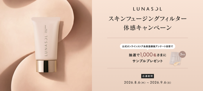 cosmeview's tweet photo. 💄ルソナルのサンプル
ルナソル スキンフュージングフィルター〈ファンデーション〉の無料サンプルを1,000名様にプレゼント🎁

ルソナル IDでアンケート回答で応募📱

👇詳細・応募🎁
https://t.co/YplOD2XPN1
〆9/6 https://t.co/zp1SxRZtvM