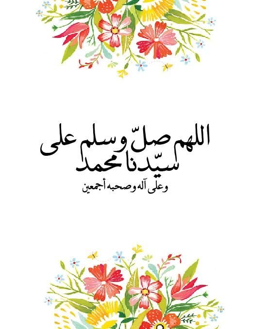 q7_tt's tweet photo. الصلاة على النبي  -   ريتويت https://t.co/c6Y9Lpg8I2