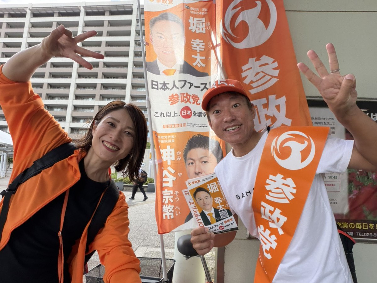 hori_kouta3's tweet photo. 今朝は研究学園駅にてご挨拶😀
早朝は涼しかったですが、8時になるともう汗だく💦
今日も日差しが強く暑くなりそうですね☀気をつけて行ってらっしゃい❗️
#堀幸太 #参政党 #研究学園 https://t.co/Vgo40v8xWP