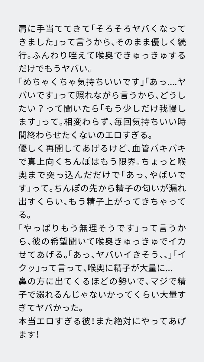 s_tekfe's tweet photo. 何度もリピートしてくれてる低音ボイスの新社会人くん！
先週の木曜日に抜いたのが最後ってことで、最近自分のフェラでしか射精してない彼。部屋で合流して、脱いでもらったら、相変わらずスラッとした綺麗な身体で...
#ゲイ #バイ #ノンケ #フェラ #寸止め #手コキ #口内射精 https://t.co/wCCL8CK6yT