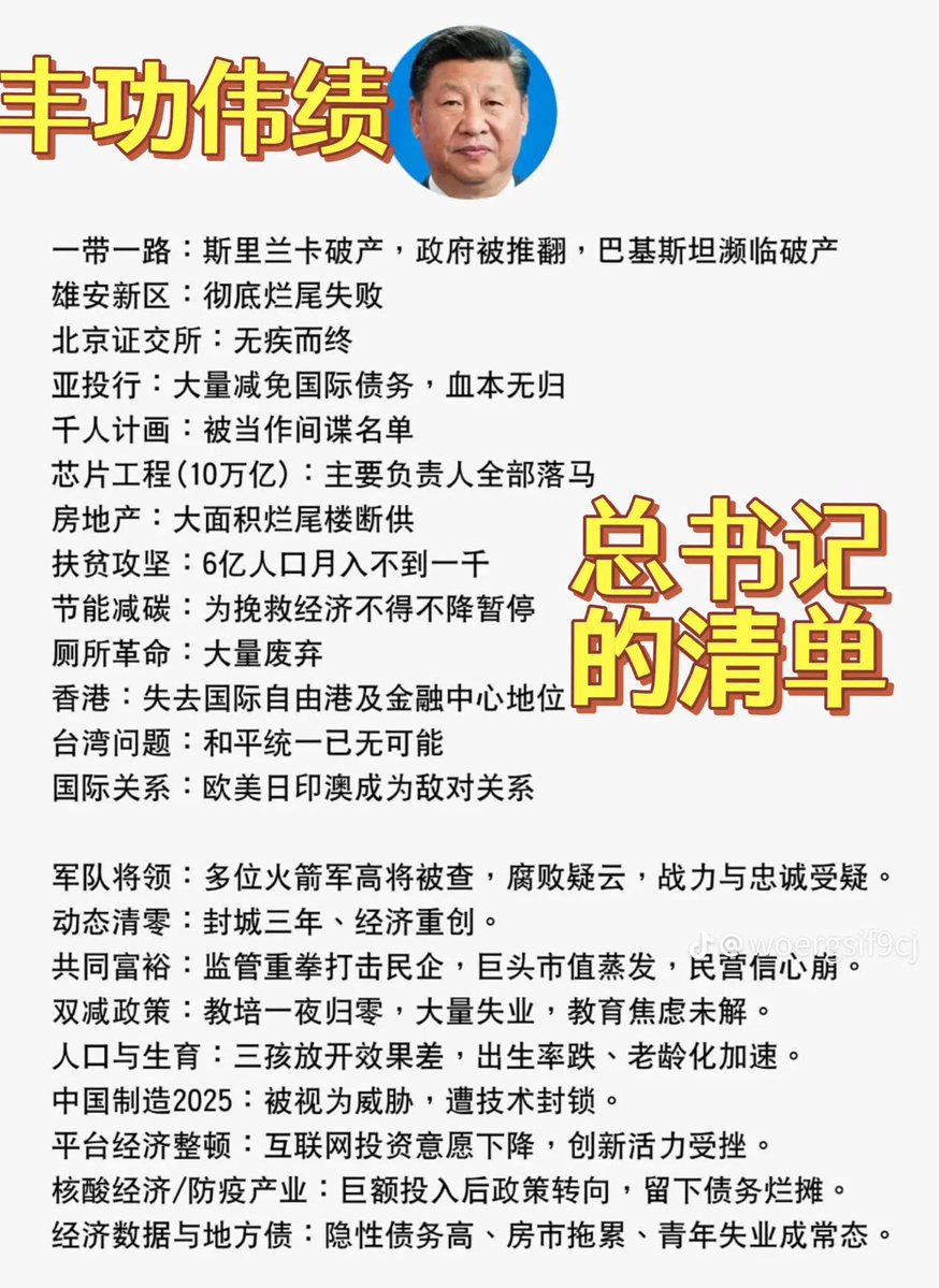 luck886600's tweet photo. “能力撑不起野心，宣传盖不住现实。留下的不是传奇，是一地鸡毛。” https://t.co/h0z92IV27E