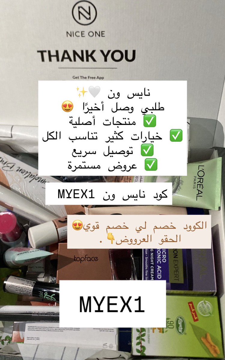 noof_1224's tweet photo. كود نايس ون قوي MYEX1
كود دار الاميرات قوي CC100
 #نجران https://t.co/io878SLqEw