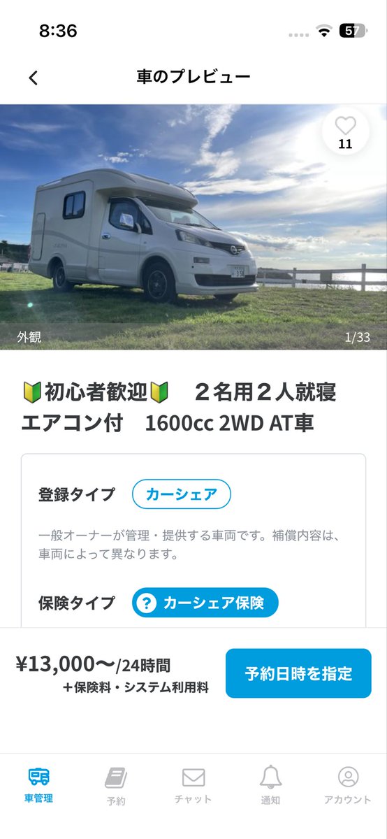 keketact's tweet photo. 先日Nスタで紹介されたキャンピングカーシェアサイト、Caystayに登録されている🔰初心者大歓迎🔰のキャンピングカーはこちらです💁

熊本震災で観光者が減り、熊本市内、阿蘇は例年より空いています。
熊本市内や観光地はほぼ日常生活に戻っていますので、是非、遊びに来てね👍

#カーステイ
#Nスタ https://t.co/ywEvh1gshb