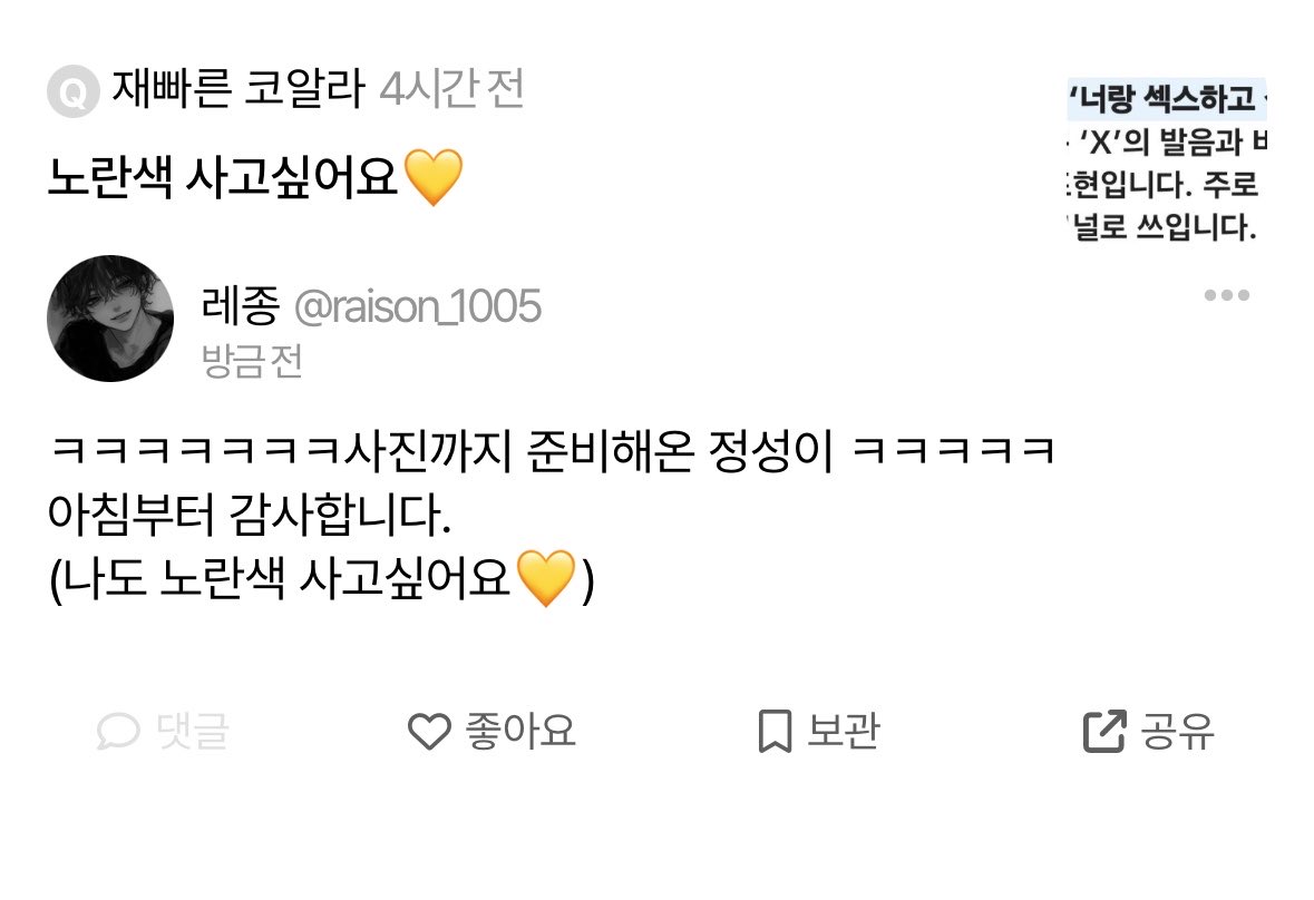 Raison_white's tweet photo. 노란색 사고싶어요 🐥 https://t.co/KNu4GR903J