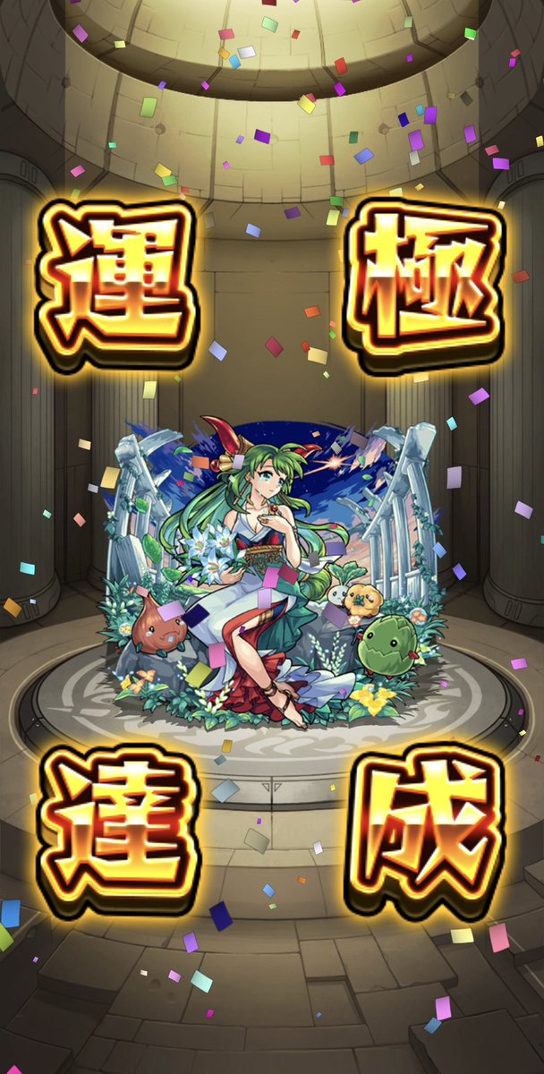 teas_hero's tweet photo. αガチャの副産物でペルセポネきた🥰
久しぶりのガチャ限運極🍀✨
エボリューションもそろそろ重い腰を上げないとまずいと思って終わらせた🎵
#モンスト https://t.co/cYXzRXd9Sx