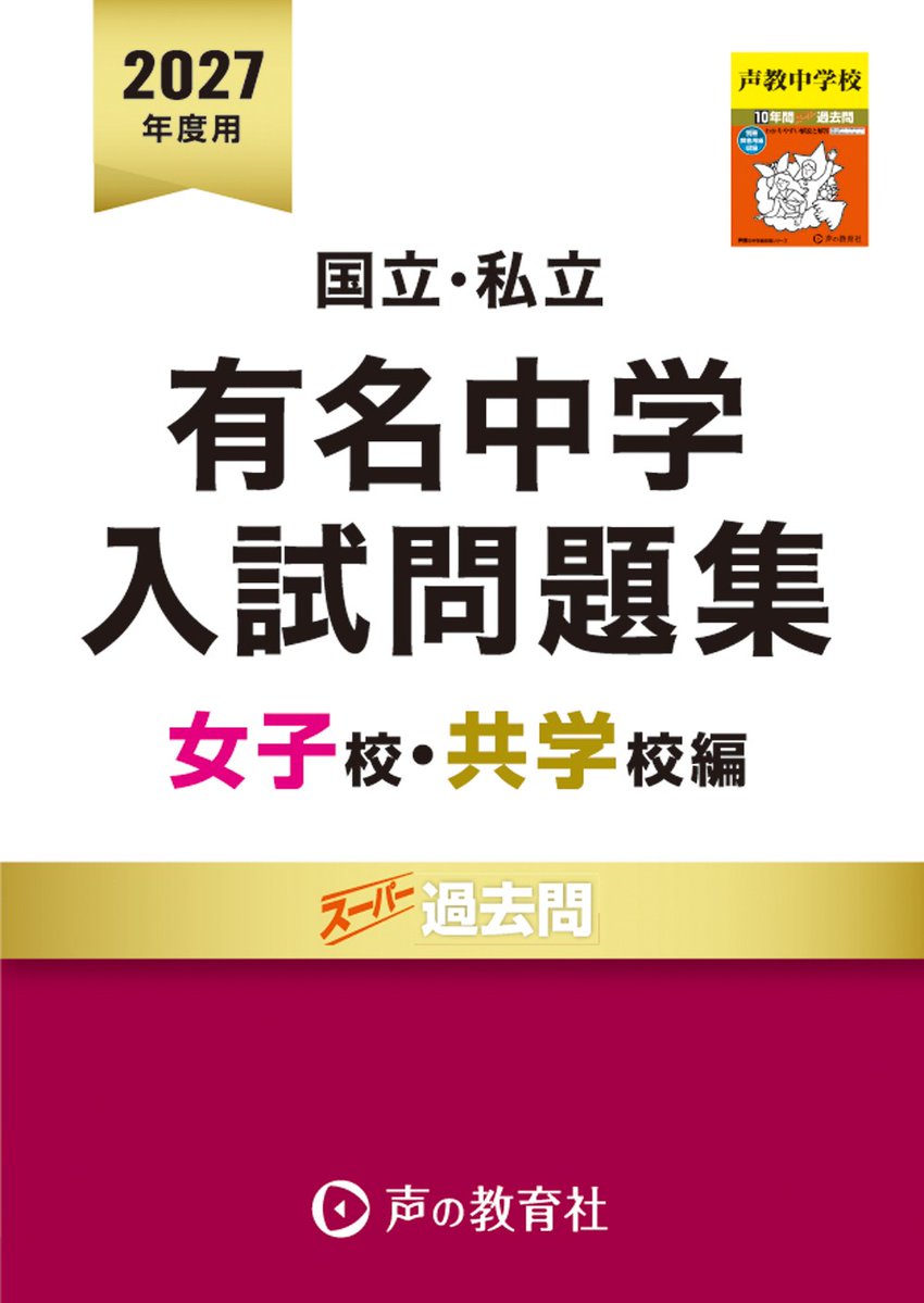 声の教育社 (@koe_kyo) / Posts / X