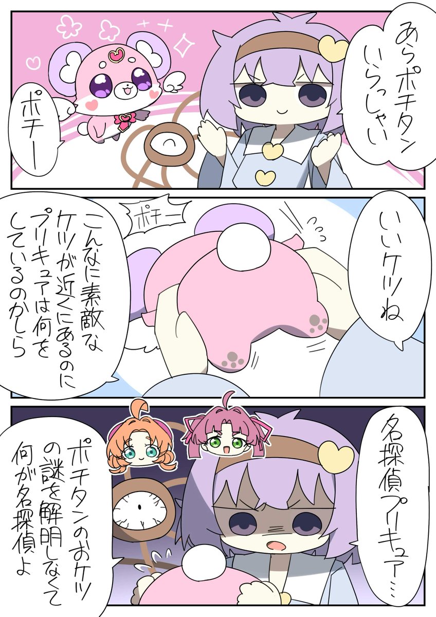 Mosamosa_Purim's tweet photo. ポチタンのプリケツを見る古明地さとり https://t.co/9s8xWTsFG7