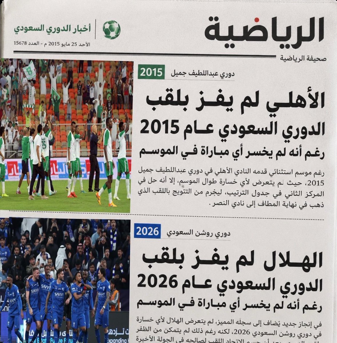 MSHR258622's tweet photo. احد قالك يانصر تعاند وتخاصم وتدعي مدللنا مدلل الدوري تحمل مايجيك يانصر  #النصر_بلا_ديون_من_عطله https://t.co/00oIhmZWxp