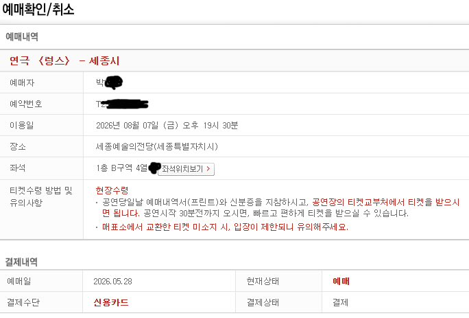 yoony_toy's tweet photo. 연극 렁스 양도합니다! 

일시: 8월 7일(금) 19시30분
장소: 세종 예술의 전당
좌석: 중블 4열 한자리! (색 칠한 곳 중 한 좌석입니다!)
캐스팅: 임주환, 정운선
금액: 22,000원(국가유공자 할인으로 티켓박스에서 차액결제해야합니다! - 22,000원)
#연극 #렁스 #연극렁스 #임주환 #정운선 #연극양도 https://t.co/ZTPJ2Y9ByN