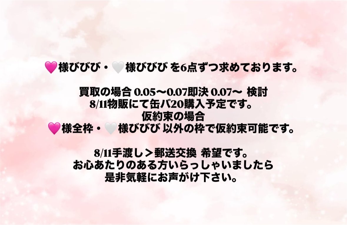 r07ekv's tweet photo. 画像の物を6点求めております。
詳細は画像2枚目にてご確認ください。
 #などすたグッズ 
 #すたーずさんと繋がりたい https://t.co/ZtxRihSalv