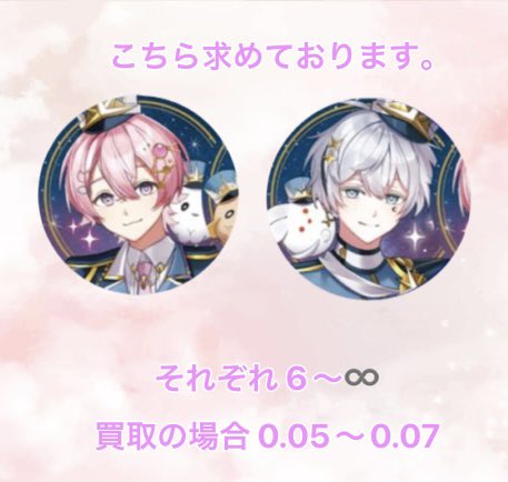 r07ekv's tweet photo. 画像の物を6点求めております。
詳細は画像2枚目にてご確認ください。
 #などすたグッズ 
 #すたーずさんと繋がりたい https://t.co/ZtxRihSalv