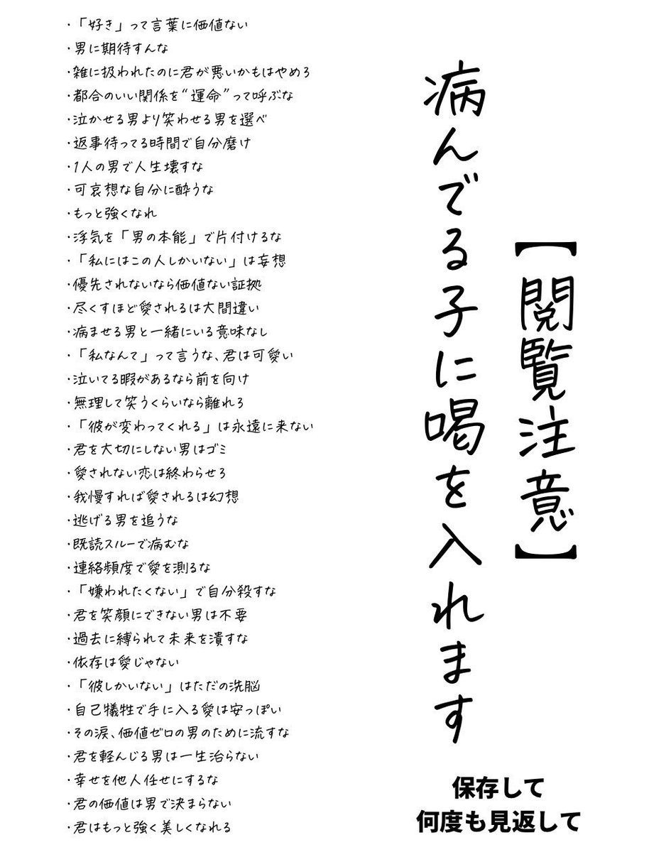 hakai_chan_'s tweet photo. ⚠️閲覧注意⚠️

病んでる君に思いっきり喝を入れます。

保存して何度も自分を鼓舞しろ https://t.co/4rGRn7YnJh