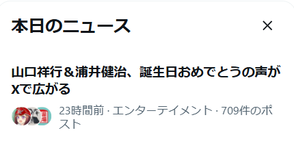 aten_ym's tweet photo. このアカウントだからだけど、表示されて嬉しい！
#山口祥行
#HAPPYYOSHIYUKIDAY https://t.co/NXcBwzpeO1