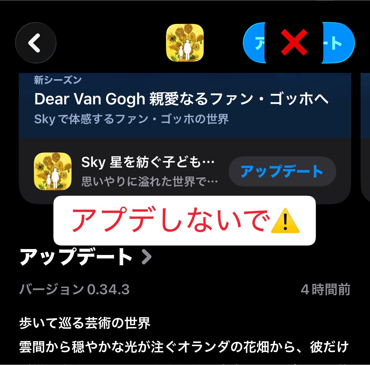 poteto0210's tweet photo. アップデート情報】❌

⚠️アプデしないで⚠️

アップデートをするとゲームが立ち上がらなくなるようです

強制アプデはきてませんので何も触らず待つ方がよさそうです

予告もありませんでした https://t.co/9JEwVjqxXM