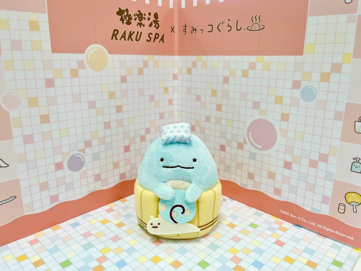 toka_dazo's tweet photo. ぬいぬくぬいぬい撮りスポット🛁🫧

 #すみっコ極楽湯 https://t.co/2bDgg0lMXo