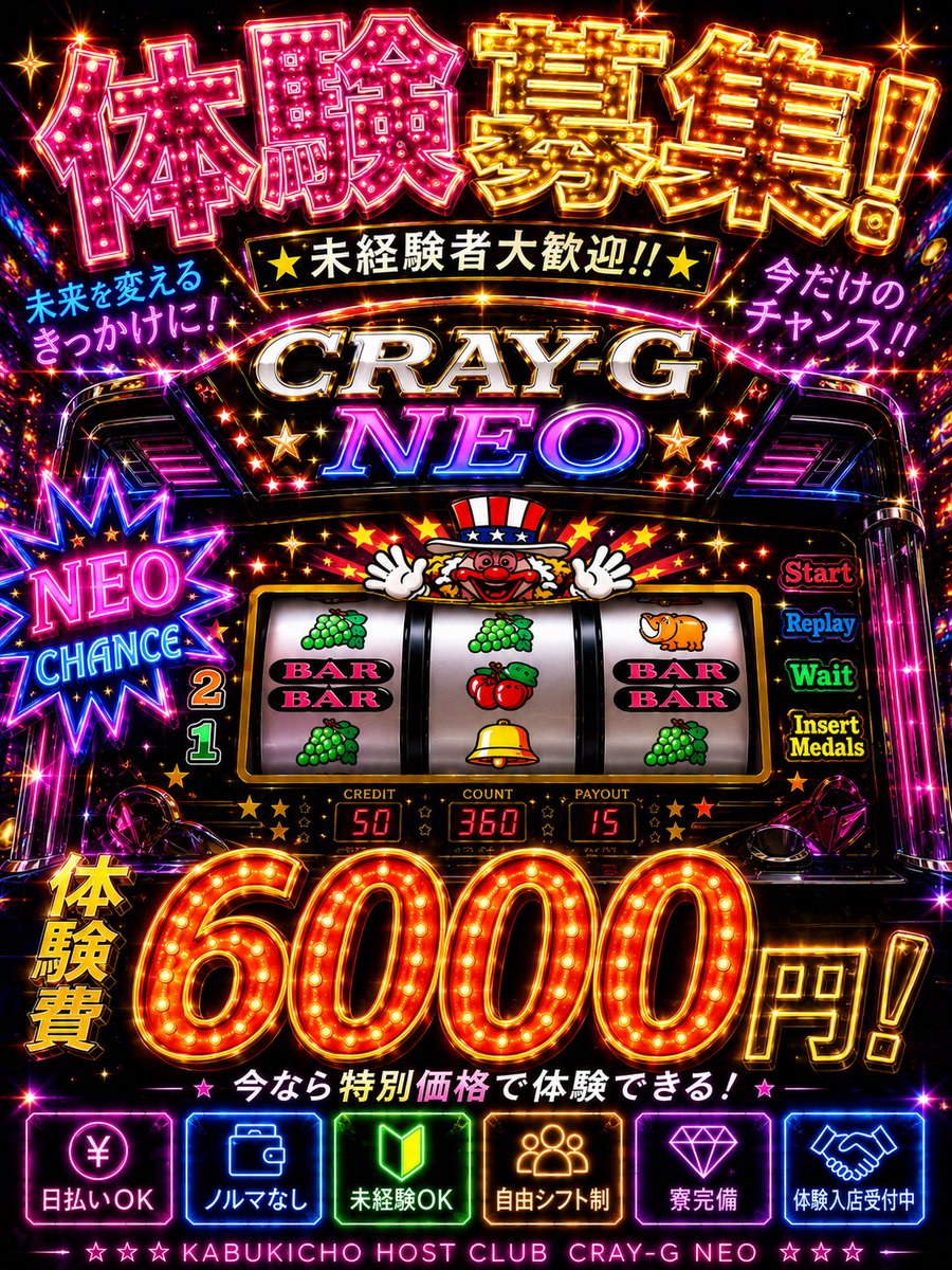 4runeo's tweet photo. ‼️歌舞伎町で朝ホストやるなら‼️
　　　☀️『CRAY-G NEO』☀️
一緒に働くキャスト募集しております。
お気軽にご連絡下さい☺️
#ホスト体入
#朝ホスト
#歌舞伎町 https://t.co/VDHU4g292M