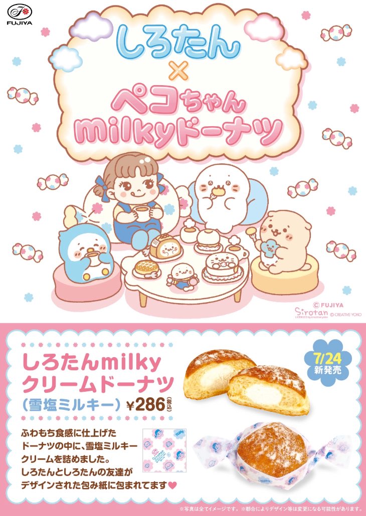 Fujiya_Yougashi's tweet photo. ／
#ペコちゃんmilkyドーナツ
発売中☺️
＼

🍩しろたんmilkyクリームドーナツ（雪塩ミルキー）

#しろたん とのコラボ商品❗️

ふわふわの食感と白い雪塩ミルキークリームでしろたんをイメージ😋
しろたんやしろたんのおともだちがデザインされた包み紙もチェック👀 https://t.co/hbvtkLJ0Hl
