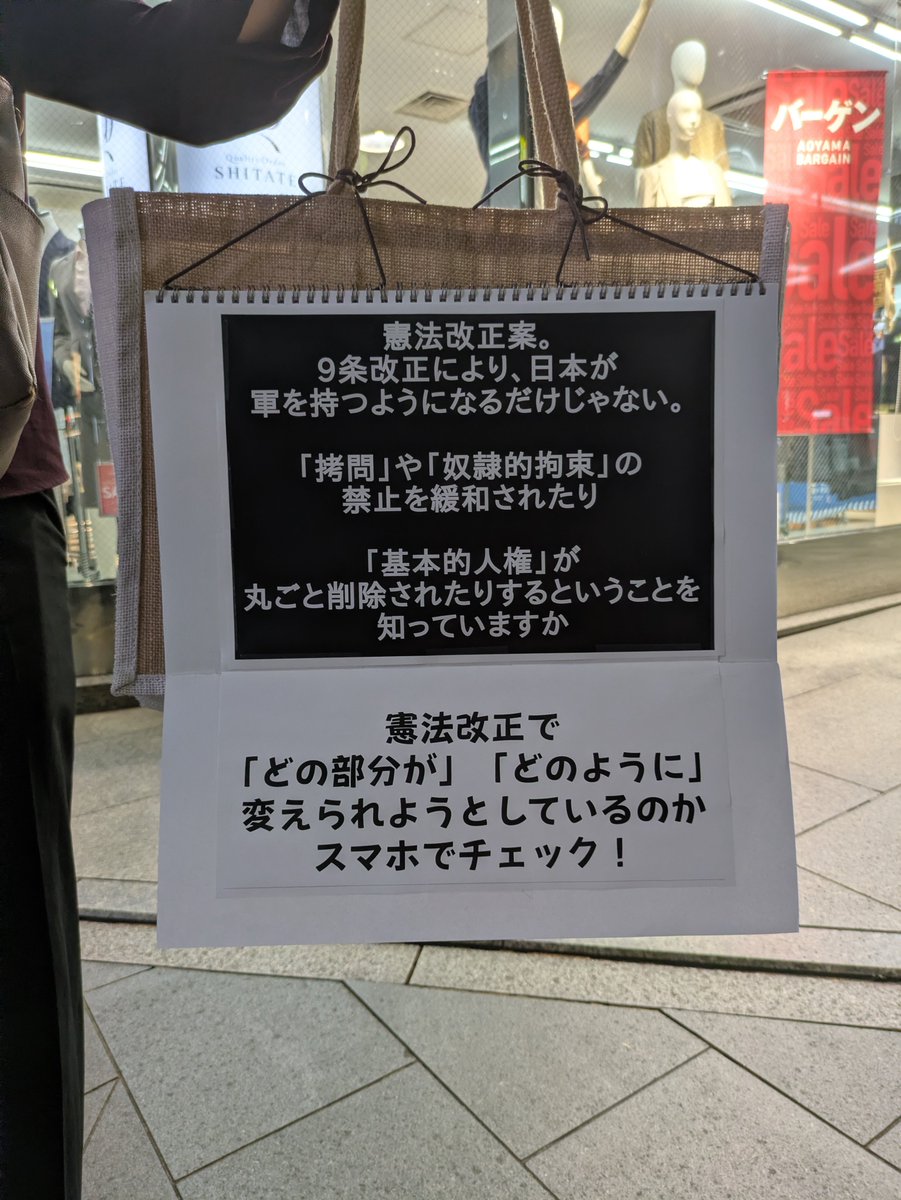 shunicirou's tweet photo. ８月５日、本通り青山前交差点で
 #ぼっち交差点デモ を行いました。
始まる前に反対側の道路をヘルメットをかぶった極左グループのデモが通り過ぎるところでした。
物々しい雰囲気の中、時間前には郵政ユニオンの岡崎さん、モンタナ男子さん、いつも参加してくださるキャップの女性（同じプラカードを選んでいて嬉しくなりました）、その友だちは藍染の旗を持っての参加でした。モンタナ男子さんは笛のような楽器を、持ってきてくれました。鳴り物が必要だと思って、と教えてくれました。岡崎さんは後からパレスチナの旗を持って参加くださいました。マラカスを持って参加してくださった方も。みなさん、ありがとうございます。
筋骨隆々のマスクマンも参加してくれて、LIVEカメラを意識しながら動いてくれました。
主権者の旗も目立っていました。
カバンにメッセージを書いて参加してくださったアイディアが素晴らしくて、終わってから一回収納していたのに、再度出してもらって撮影させていただきました。感謝です。

信号待ちのときにフライヤーを手渡すと、ありがとうと言われました。被爆二世のご夫婦でした。ありがたかったです。
全体的に好意的に受け止められていましたね。
また、やりたいなと思いました。
そのときには、ぜひ、ご参加ください。