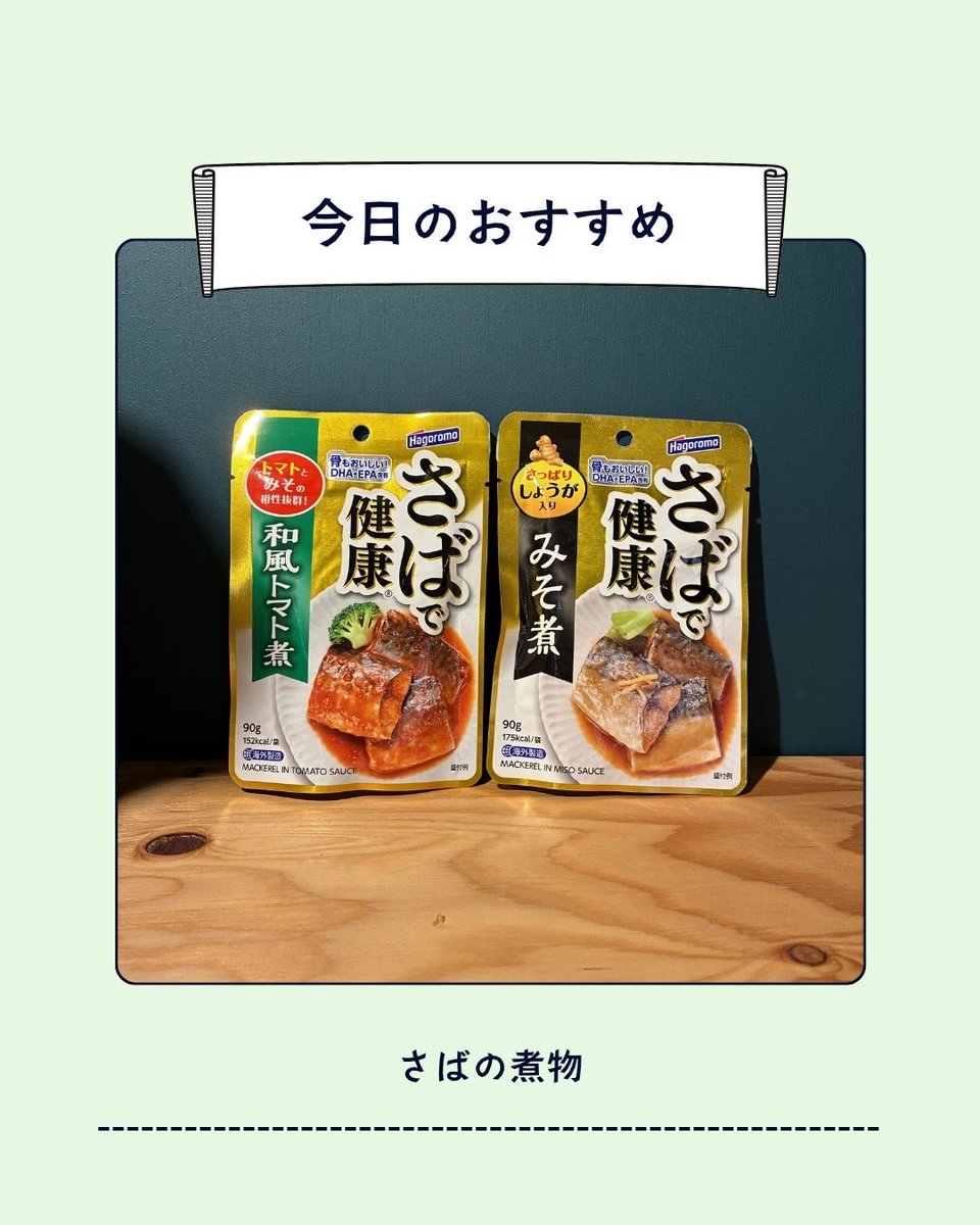 wakamono_share's tweet photo. 🏠2026年8月7日　新着情報
▼  さばの煮物  入荷

その他もらえるものは、
Instagram #若者シェアガレージ  もしくは @sharegarage 
で検索してね🔍🌱

#名古屋  #食品ロス #無償提供 ＃フードドライブ #大学生　#専門学生 #寄付 #若者応援 https://t.co/iUw37gnLcn