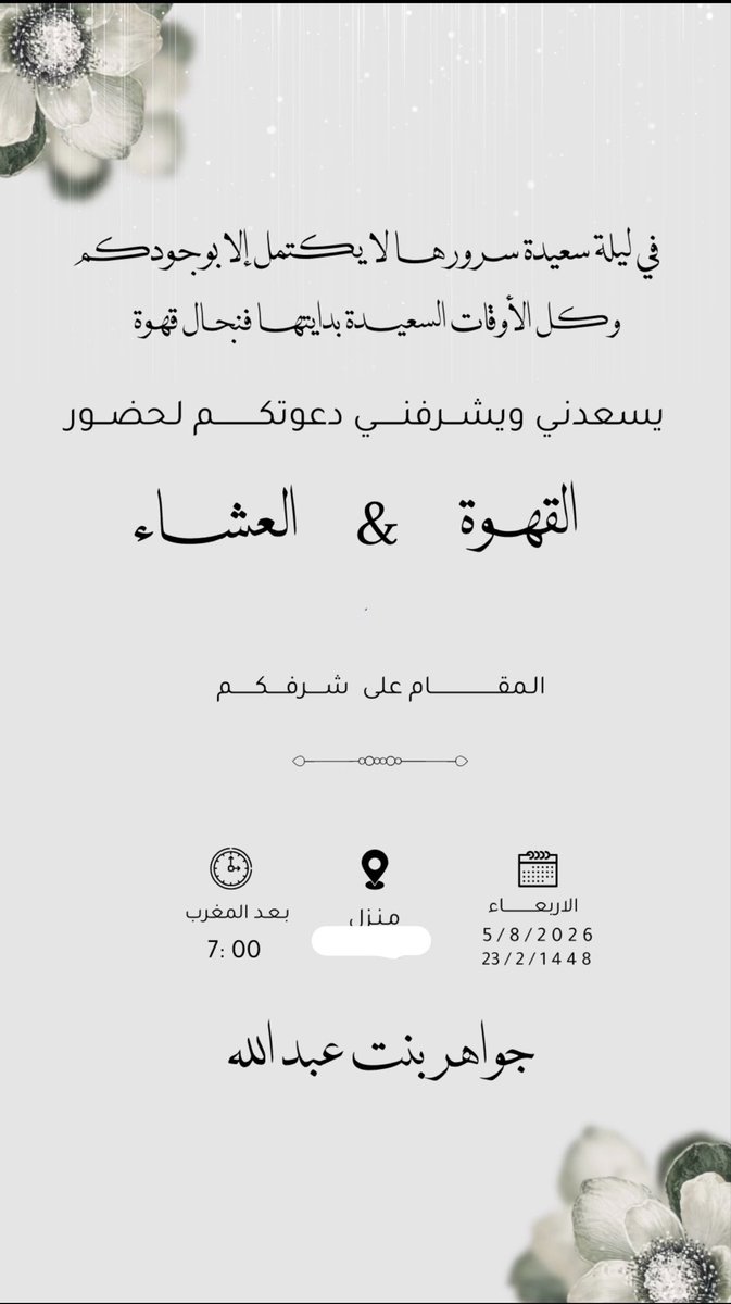 1joharrah's tweet photo. ليلة من اجمل الليالي❤️‍🔥 https://t.co/EuhzR96JbT