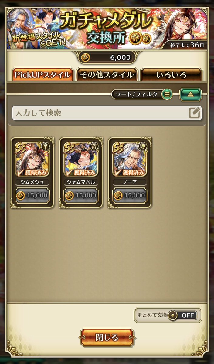 NeoNeoJuck's tweet photo. 170連でなんか急に来た佐賀コラボガチャコンプ🫡 #ロマサガRS https://t.co/JZNwBlDyOE
