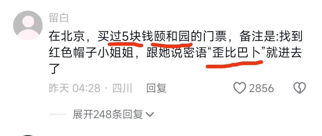 0427SMtieshou's tweet photo. 咸鱼作为中国的暗网

还是太权威了。 https://t.co/t2CNONxKUX