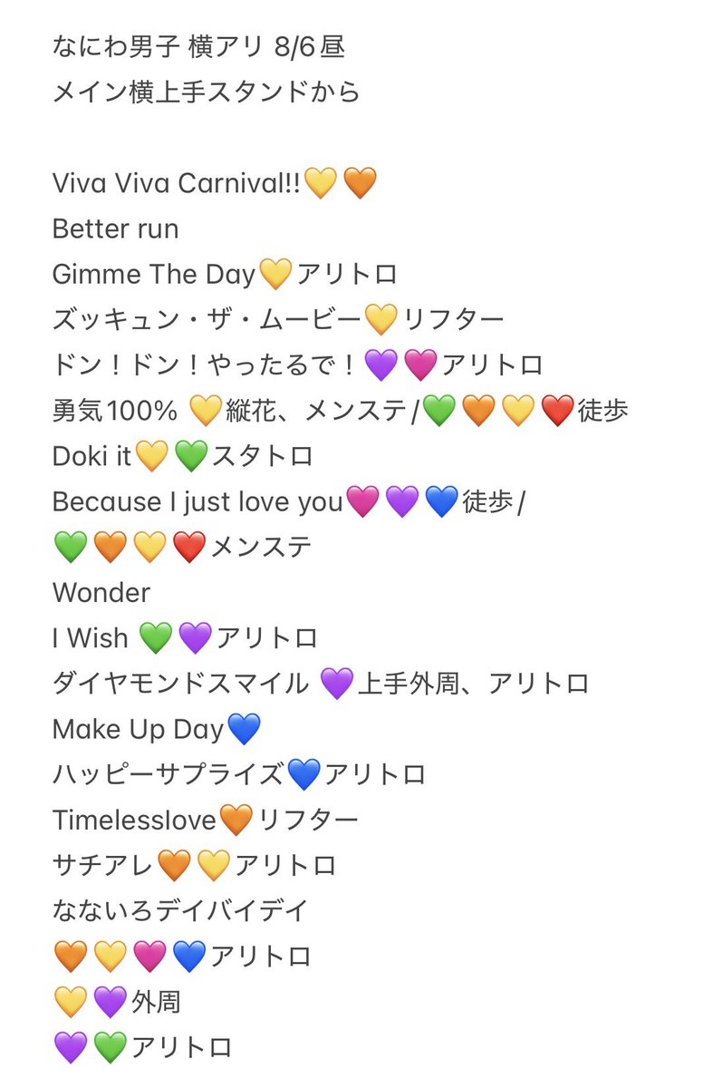 lelele__15's tweet photo. 🐙728👦🏻 🎥 ND5️⃣ 🐿️ﾄ 🐿️ト
木黄🐜 横🐜 ⑧/⑥ ☀️🌆🌇🏙️

fan🈂️ 
お求めの方はDⓂ️まで

西🎌 o西🌠 長o 道🌿 高🌉 🗻原 o🌉
❤️🧡💛🩷💜💙💚 https://t.co/y7JmccNfl3