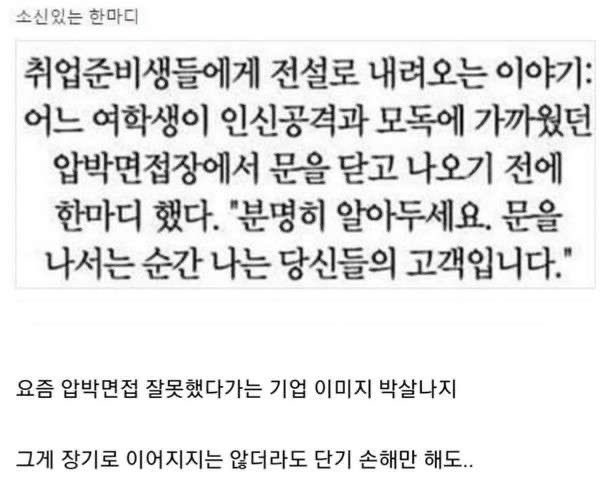 thinkingtree413's tweet photo. 레전드 면접이야기 https://t.co/fW3OfvNcBj