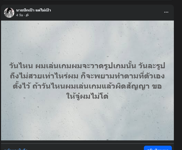 Witpha_IV tweet picture