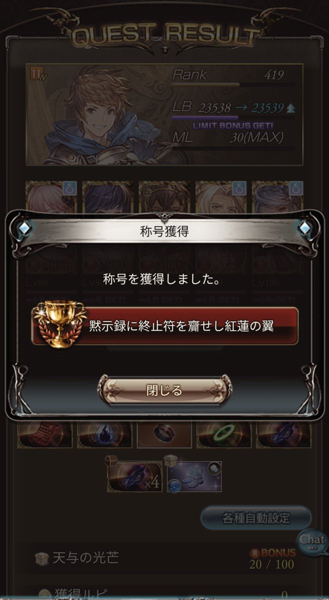 kazuo0's tweet photo. ルシゼロソロクリアできた〜
奥義撃ってるだけ🤣🤣 https://t.co/vNeOpHM2aw