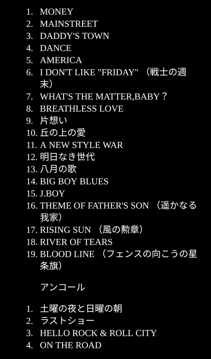二十代の浜田省吾大ファン！ (@1Surfbound) / X