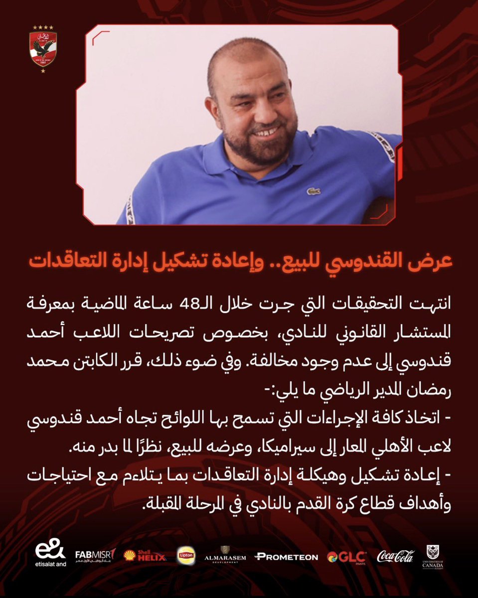 haythamElbanna5's tweet photo. بتتعمل كده 🦅 https://t.co/ctlLeUNWRy