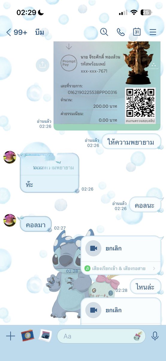 bunrat70976's tweet photo. @BeammBeam199 โกง https://t.co/RDdU8ONgwX